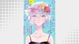 ひらりふたり、花の国7