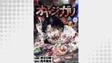 オヤジガリ03