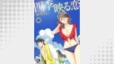 四季映る恋01