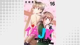 偽JK～地味OL、高校生に恋しちゃいました～16