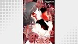 黒い瞳は赤に染まる－Snow White－02