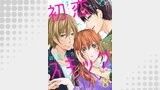 初恋スキップ8