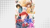 人斬り以蔵と幕末JK04