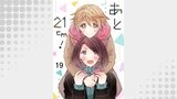 あと21cm！19