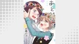 あと21cm！31