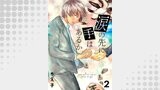 涙の先に手はあるか2