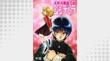 ＡＭ４時までのシンデレラ