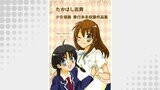 たかはし志貴 少女漫画 単行本未収録作品集