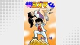 必殺！シズマくん