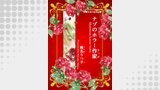 ナゾのホラー作家