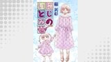 にじのいとみせ