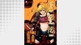 戦姫伝