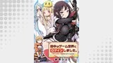 田中はゲーム世界にログインしました。～ブラウンダストで始めるスライム生活～6
