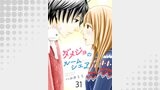 ダメジョのルームシェア31