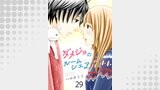 ダメジョのルームシェア29