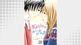 ダメジョのルームシェア28