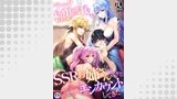 ラック極振りのせいで、SSRお姉さんが次々とエンカウントしてきた04