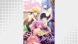 ラック極振りのせいで、SSRお姉さんが次々とエンカウントしてきた03