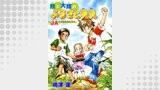 陸と大輝のふるさと発見　JAってなんだろう？
