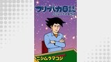 フリーバカ日誌　初めてのフリー雀荘