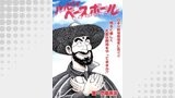 ハッピィべースボール