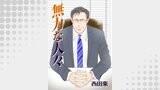 無力な人々