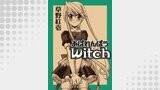 あばれんぼうwitch