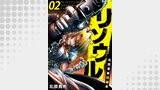 リソウル -Re:Soul 北原勇希短編集　2巻