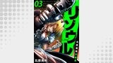リソウル -Re:Soul 北原勇希短編集　3巻