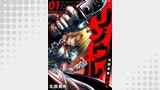 リソウル -Re:Soul 北原勇希短編集　1巻