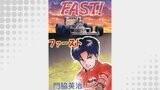 FAST！