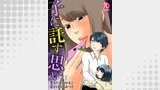 子に託す思い01