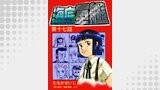 海底軍艦(17)