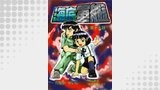 海底軍艦(19)