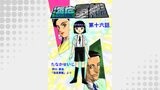 海底軍艦(16)