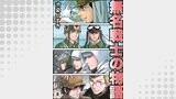 無名戦士の物語(8)
