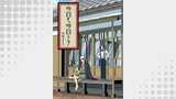 今日モ今日トテ(1)