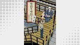 今日モ今日トテ(10)