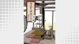 今日モ今日トテ(7)