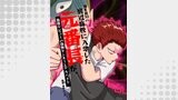 偏差値30の底辺高校に入学した元番長が、高校デビューの偽物ヤンキーとアルバイト【フルカラー】