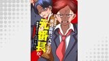 偏差値30の底辺高校に入学した元番長が、優等生のフリしてゲーセンへ【フルカラー】