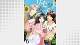 リセット女子にいきなりモテ期は難しい6