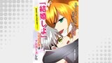 大好きな美人お姉さんが突然引っ越す事になり「結婚しよ」と小学生の僕はプロポーズした→数年後、立場大逆転の胸キュン！