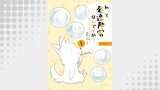 私って、発達障害なんですか？～アスペルガー症候群と分かった日～ 1