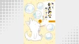 私って、発達障害なんですか？～アスペルガー症候群と分かった日～ 2