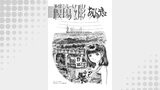 多摩モノレール 堰場幻影