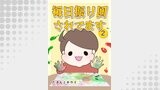 毎日振り回されてます 2　～1歳7カ月で突発性発疹にかかった話～