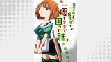 魔法が使えない魔法使いが優しすぎて困った話 3