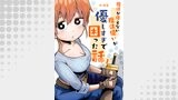 魔法が使えない魔法使いが優しすぎて困った話 1