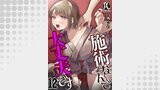 施術なんで大丈夫です 12